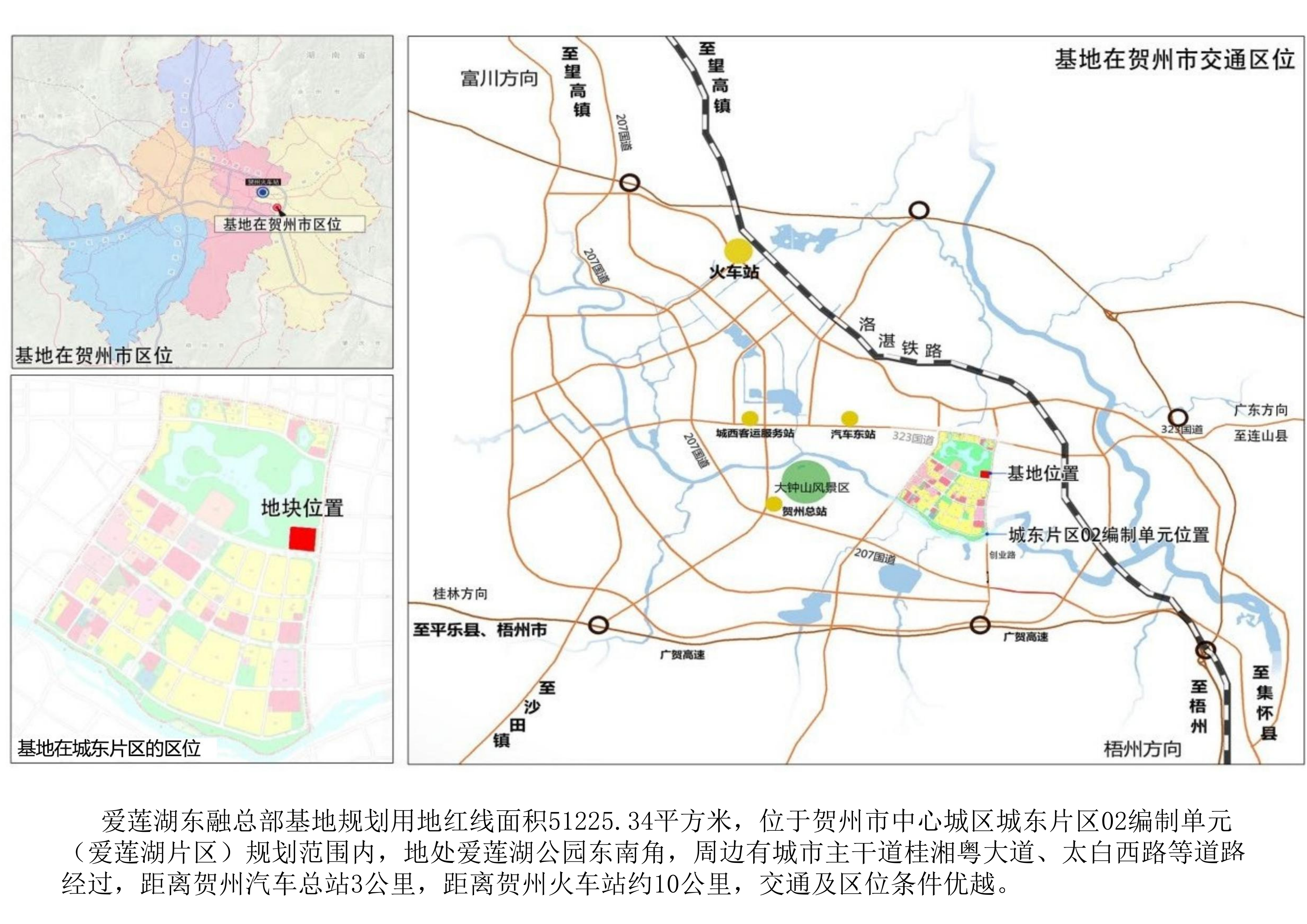 广西数字贺州产业园一期东融总部基地规划及建筑设计方案批前公示