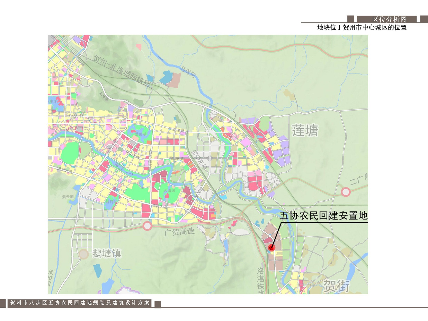 贺州市自然资源局关于贺州市八步区五协农民回建安置地规划及建筑设计