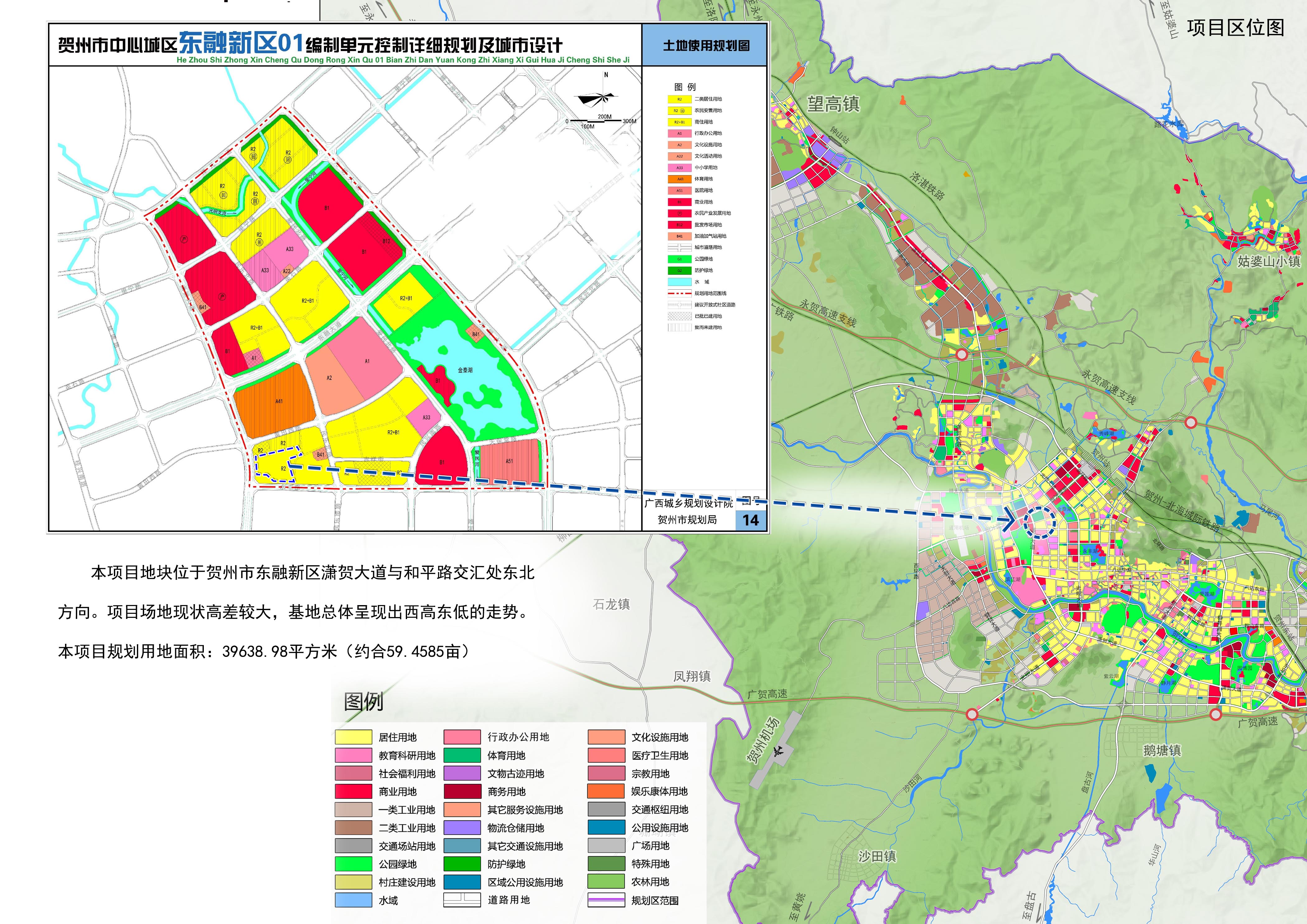 关于贺州市现代高级中学东融校区项目规划及建筑设计方案批前公示