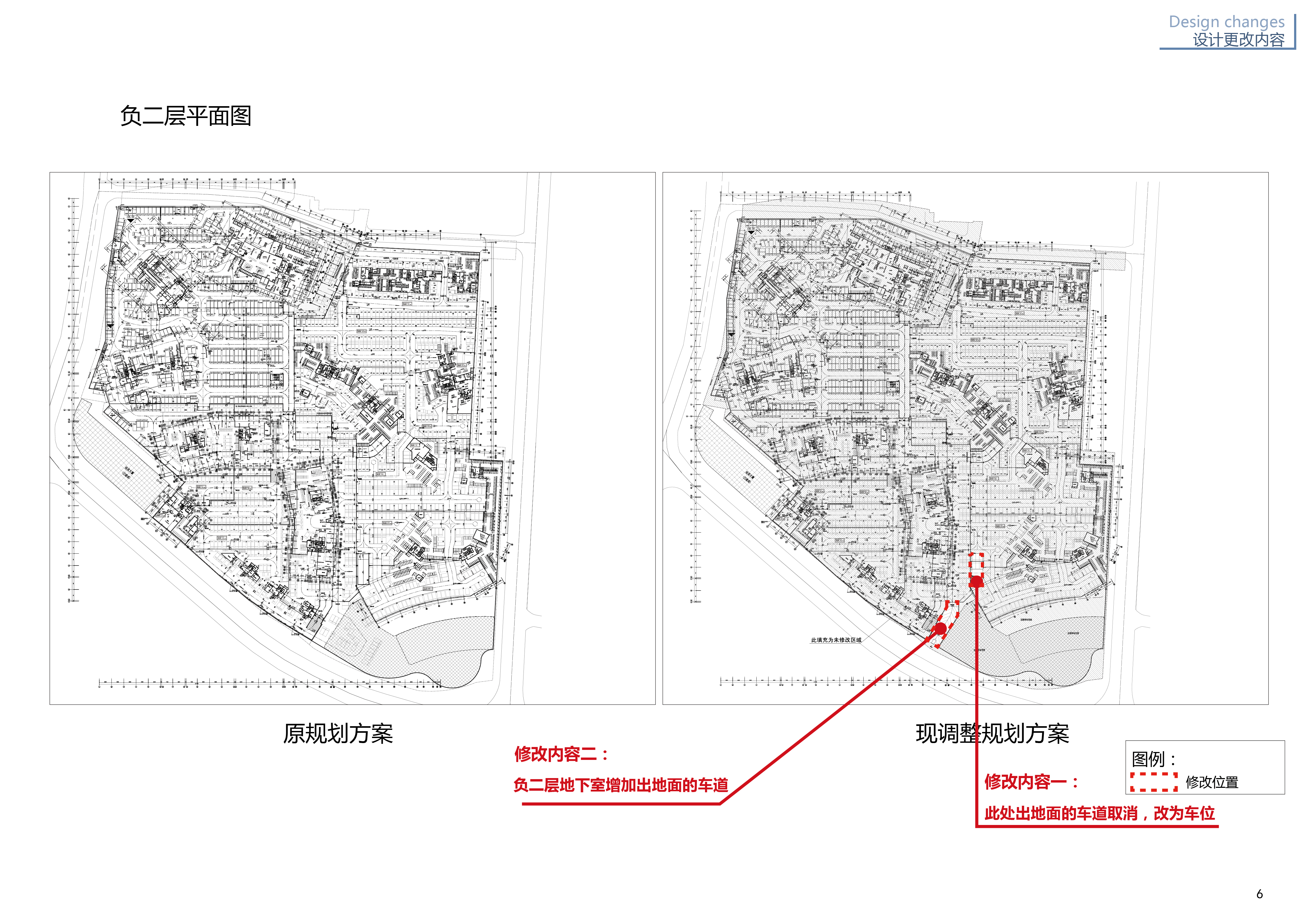 05-调整前后负二层平面对比图.jpg