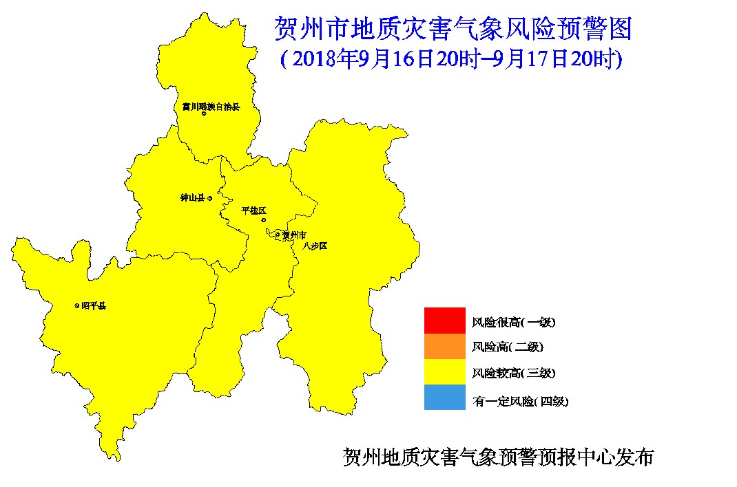 2018年9月17日贺州市地质灾害气象风险预警